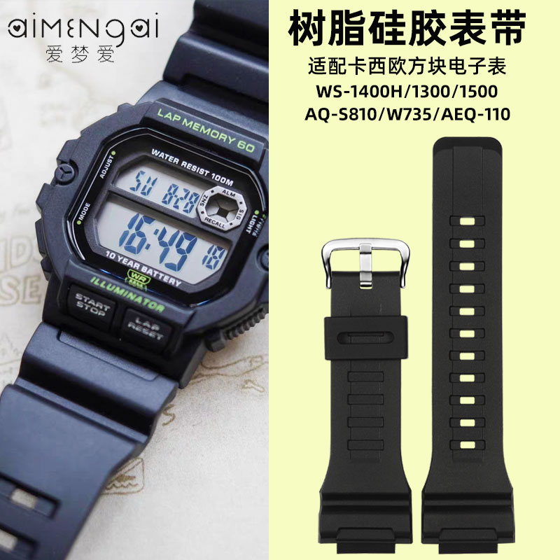 适配卡西欧小方块WS-1400H胶表带