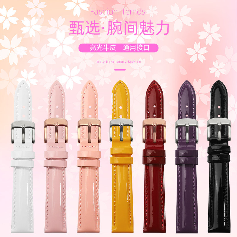 真皮亮面漆皮手表带女款适配飞亚达DW芙丽卡西欧天王天梭牛皮表带