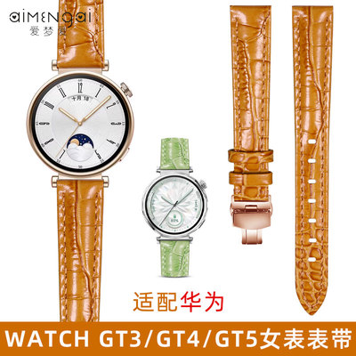 适配华为女表表带WatchGT5表链