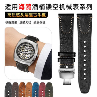 适配海鸥表带 男酒桶镂空机械表表带 复古牛皮快拆表链男黑色24mm