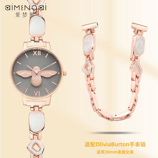 适配OliviaBurton手表带满天星空玫瑰金小蜜蜂ob钢带女款表链14mm