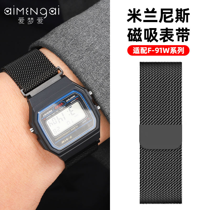 适配卡西欧F91W手表带不锈钢网带