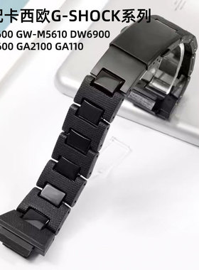 适配卡西欧DW5600小方块手表改装塑钢表带DW-6900 9600 GW-M5610