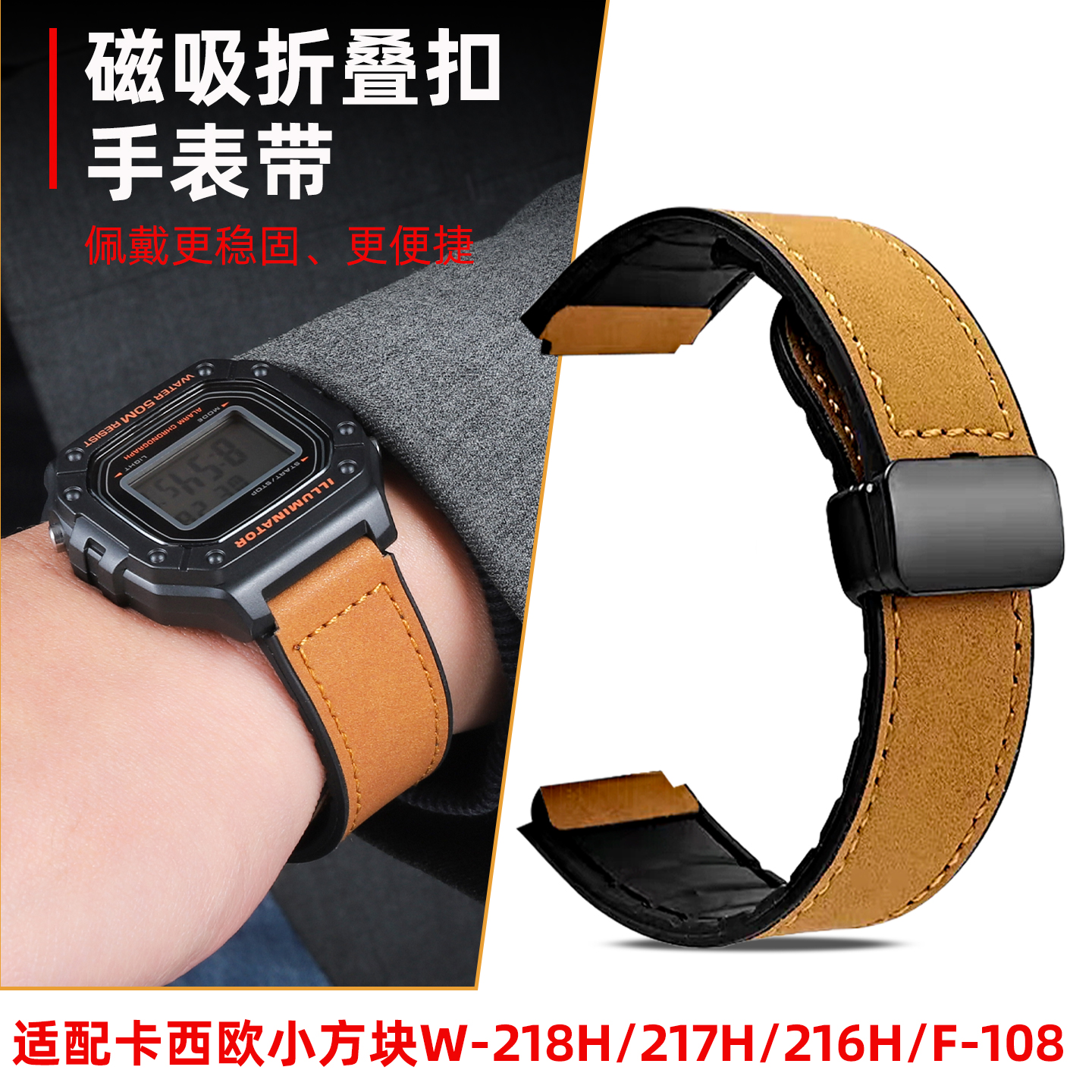 适配CASIO卡西欧手表W-218H表带