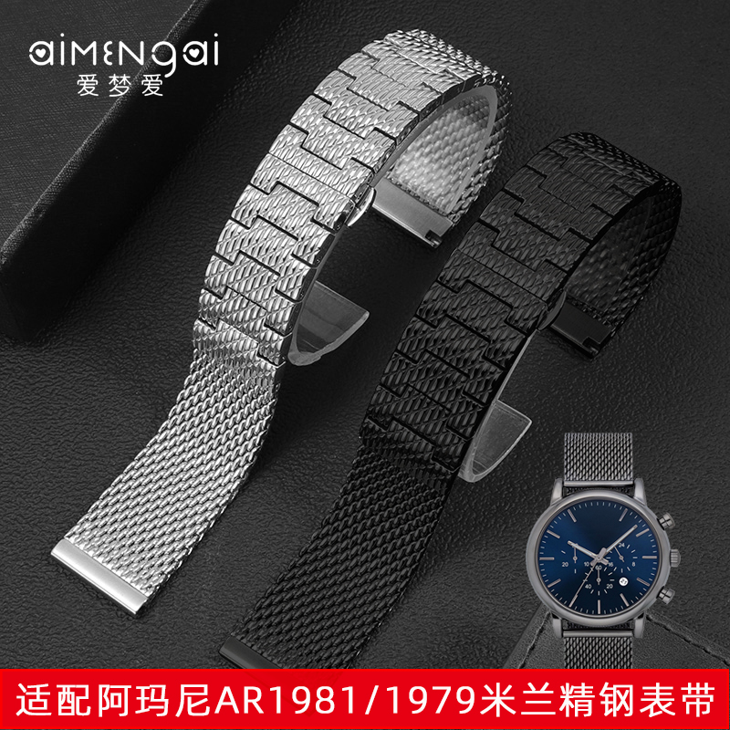 适配阿玛尼钢带表带AR1979/1981/2447/5905米兰精钢手表带黑22 23