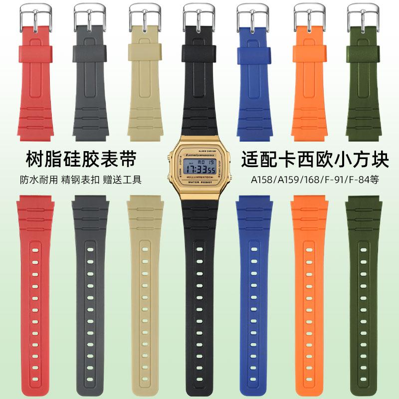 适配卡西欧方块A158/168树脂表带
