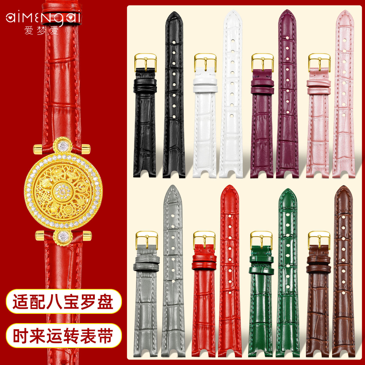 适配古法黄金罗盘饰品表带手腕带