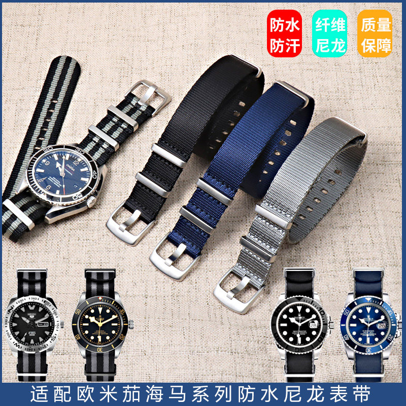 适用欧米茄海马300尼龙帆布表带男 NATO北约007 浪琴康卡斯表带