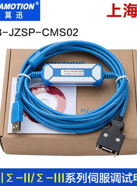 适用于yaskawa安川Σ-II/Σ-III系列伺服调试电缆USB-JZSP-CMS02