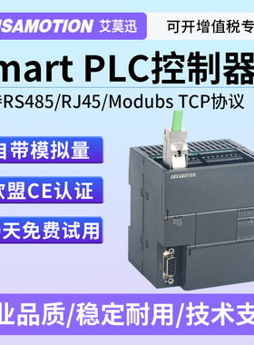 AMX-200plc国产smart可编程控制器以太网通讯SR/ST20XP SR/ST30XP