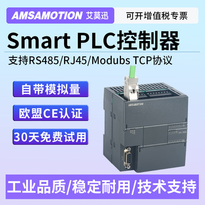 艾莫迅200PLC国产CPU自研控制器