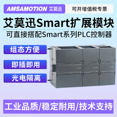 艾莫迅AMX-200Smart扩展模块
