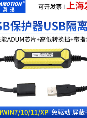 艾莫迅USB高速隔离器480M数字安全隔离器usb隔离Adum3160隔离模块