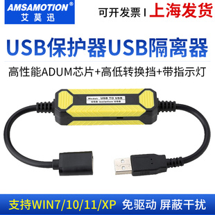 艾莫迅USB高速隔离器480M数字安全隔离器usb隔离Adum3160隔离模块