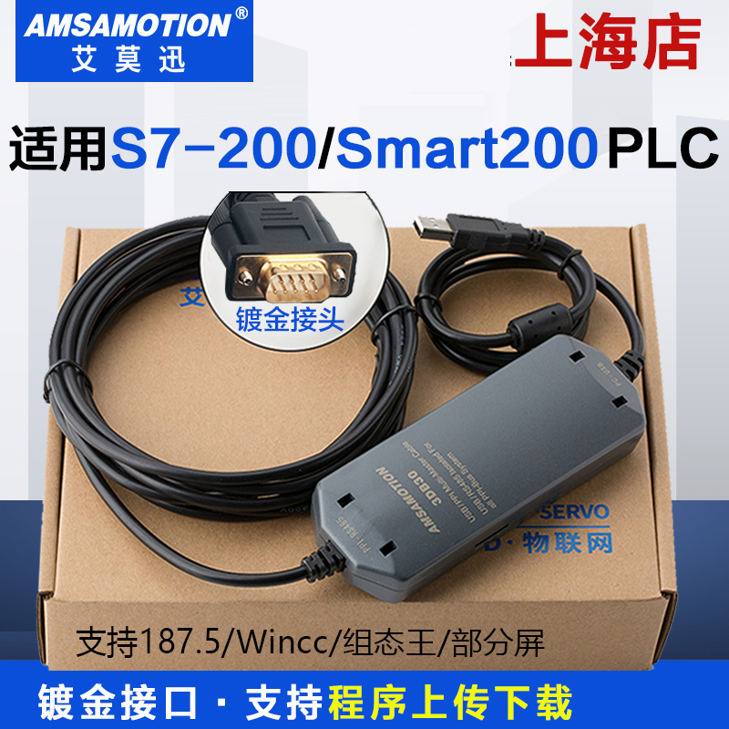 适用 西门子plc s7-200 smart编程电缆通讯/数据线下载线USB-PPI 电子元器件市场 连接线 原图主图