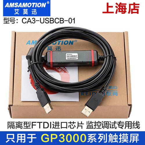 普洛菲斯Pro-face触摸屏下载线