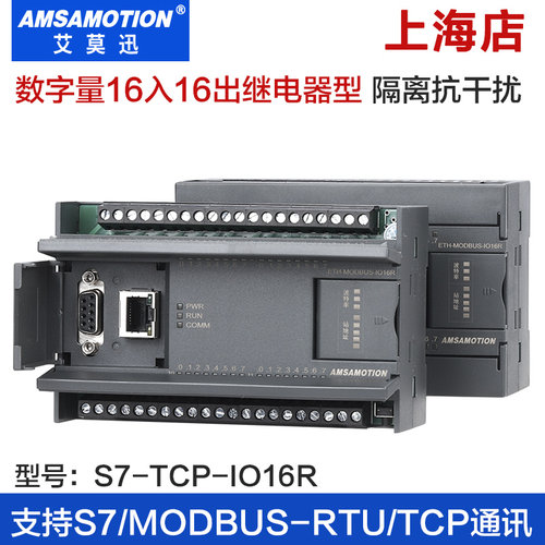 艾莫迅ETH-MODBUS-IO16R/TIO模块