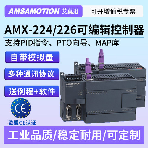 艾莫迅224xp可编程控制器226CN