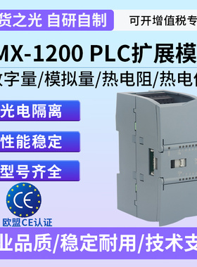 艾莫迅1200 PLC数字模拟量io扩展模块SM1231/1232/1222/1234/1223