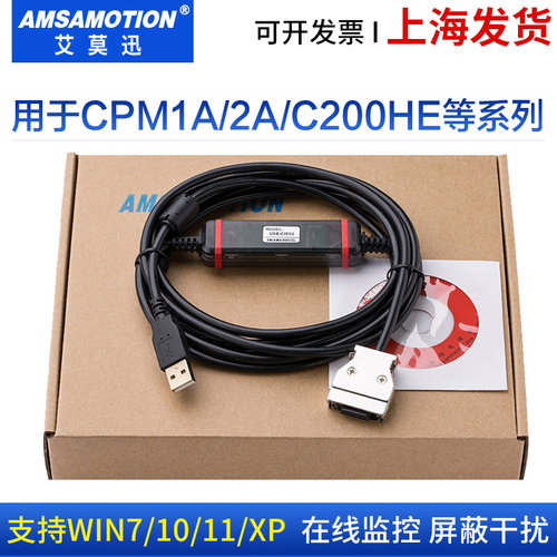 用于CPM1A/2AH/CQM1等PLC编程线