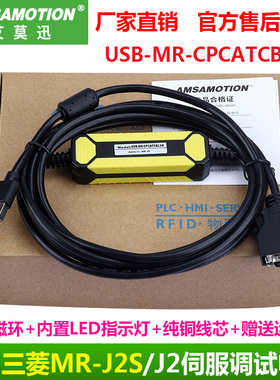 三菱MR-J2S/J2伺服调试电缆下载线传输线通讯线USB-MR-CPCATCBL3M