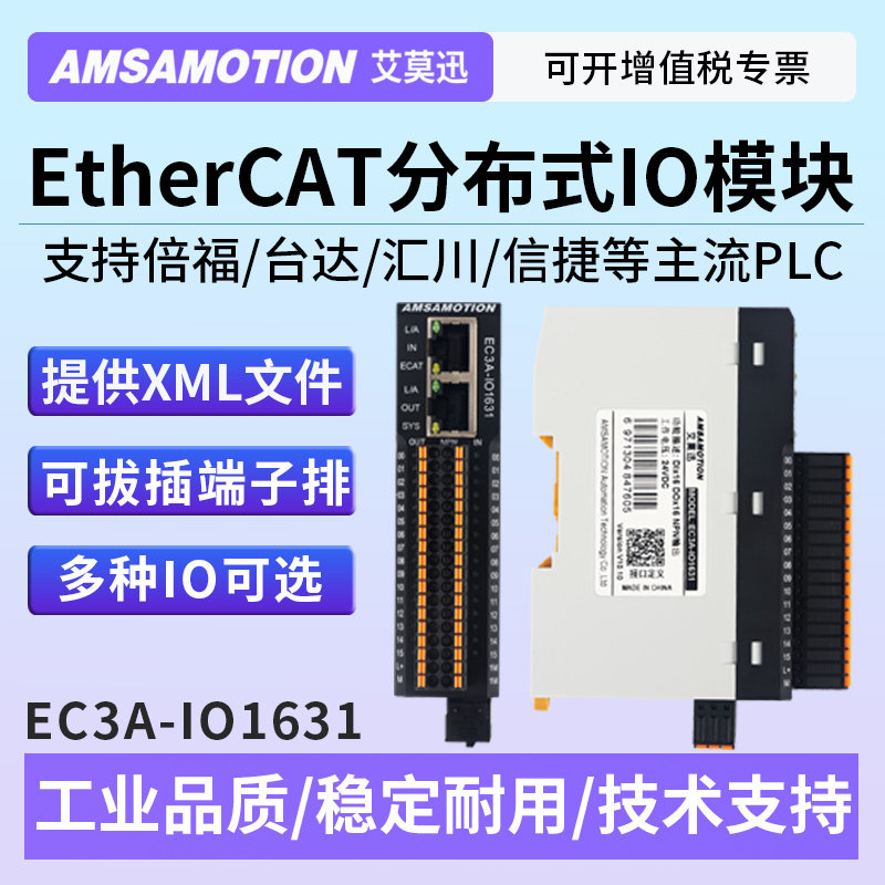 EtherCAT远程io模块EC3A-IO1631图片