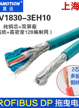 艾莫迅 西门子DP总线电缆Profibus蓝色PA拖缆6XV1830-3EH10