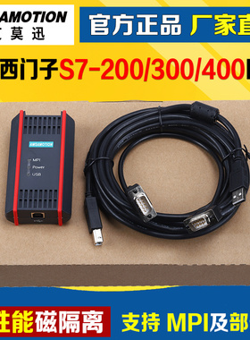 适用西门子s7-200/300/400plc编程电缆plc编程数据MPI下载线0CB20