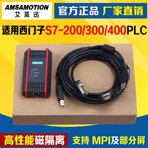 适用西门子200/300/400编程下载