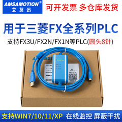 适用 三菱PLC数据线FX3U通讯下载FX2N/1N/3GA编程电缆USB-SC09-FX
