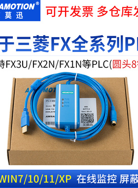 适用 三菱PLC数据线FX3U通讯下载FX2N/1N/3GA编程电缆USB-SC09-FX