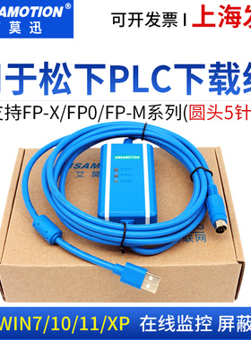 适用 松下plc编程电缆FP0 FP2 FPX FPG数据通讯下载线USB-AFC8513