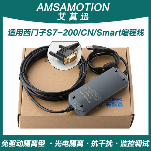 兼容西门子S7-200plcUSB下载线