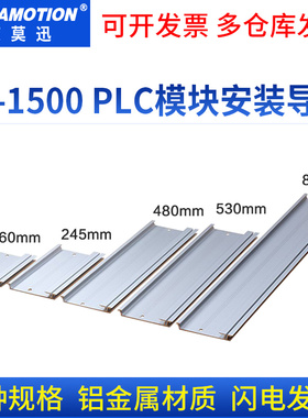 适用西门子S7-1500PLC安装DIN导轨底板固定板 6ES7590-1AB60-0AA0