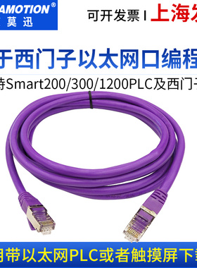 适用三菱FX5U PLC西门子s7-200smart1200/1500下载数据线以太网口