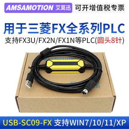 适用 三菱PLC数据线FX3U通讯下载FX2N/1N/3GA编程电缆USB-SC09-FX