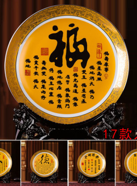 现代家居摆件福寿家缘顺智茶装饰盘子 金色挂盘 陶瓷工艺品