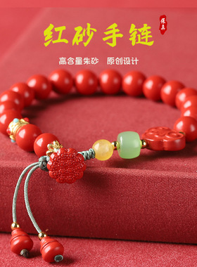 高含量红砂如意莲蓬手链本命年大红色原矿朱砂手串女款厂家批发