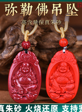 原矿朱砂弥勒佛招财进宝吊坠高含量紫金砂红砂护身符吊坠项链批发