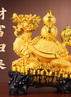 龙龟摆件树脂工艺品沙金摆件家居客厅玄关电视柜办公室店铺礼品