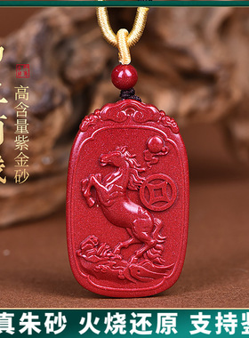 原矿朱砂马上有钱吊坠高含量紫金砂红砂本命年护身符吊坠项链批发