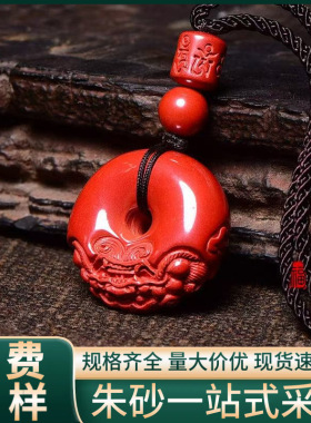 原矿朱砂帝王红砂貔貅平安扣吊坠高含量紫砂男女项链工厂直销代发