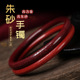 正品 朱砂手镯叮当镯心经镯子细圆条天然原矿本命年高含量紫金砂