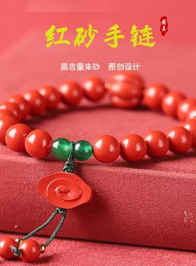 大红色高含量红砂南瓜祥云手链原矿朱砂手串女款本命年批发