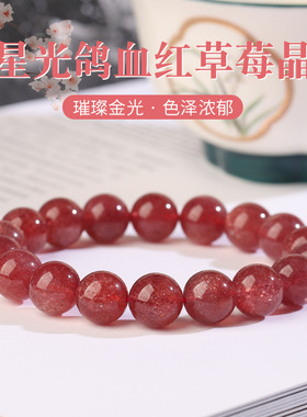 天然水晶草莓晶手串半成品DIY手链饰品散珠串珠批发