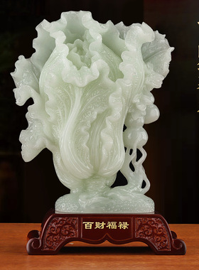 百财聚来防玉白菜摆件家居客厅电视柜玄关招财装饰品乔迁开业礼品
