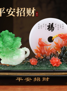平安招财白菜平安扣摆件招财家居客厅玄关办公室装饰品乔迁新居