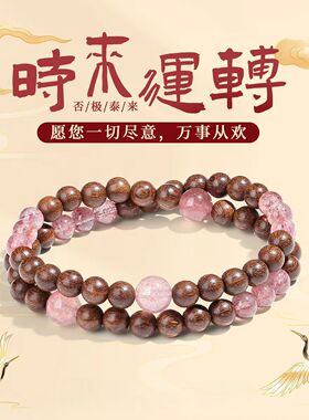 金丝檀木手串灰玛瑙佛珠木质手链国风双圈叠戴草莓晶南红文玩手链
