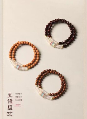 五条经文天然紫檀双圈金丝楠木芭比檀佛珠念珠手串手链送礼