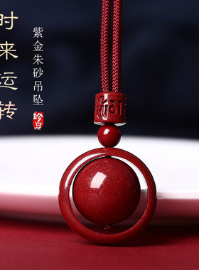 厂家直销时来运转朱砂珠六字真言本命年项链男挂件士毛衣链女吊坠